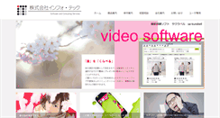 Desktop Screenshot of info-tec.ne.jp