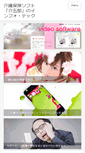 Mobile Screenshot of info-tec.ne.jp